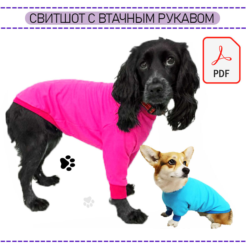 Свитшот