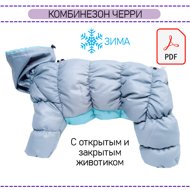 Комбинезон Черри