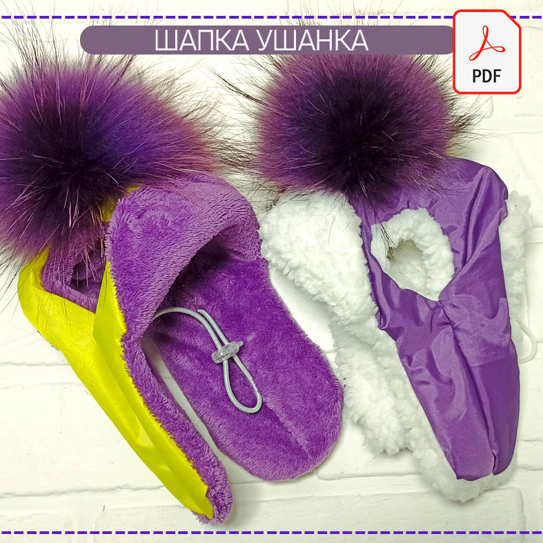 Шапка ушанка