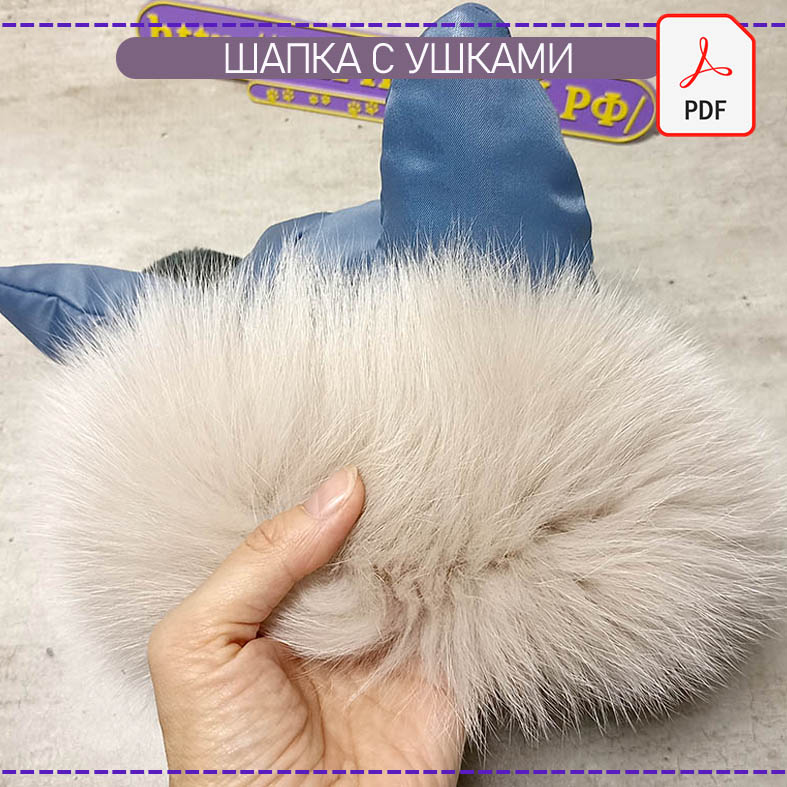 Шапка с ушками