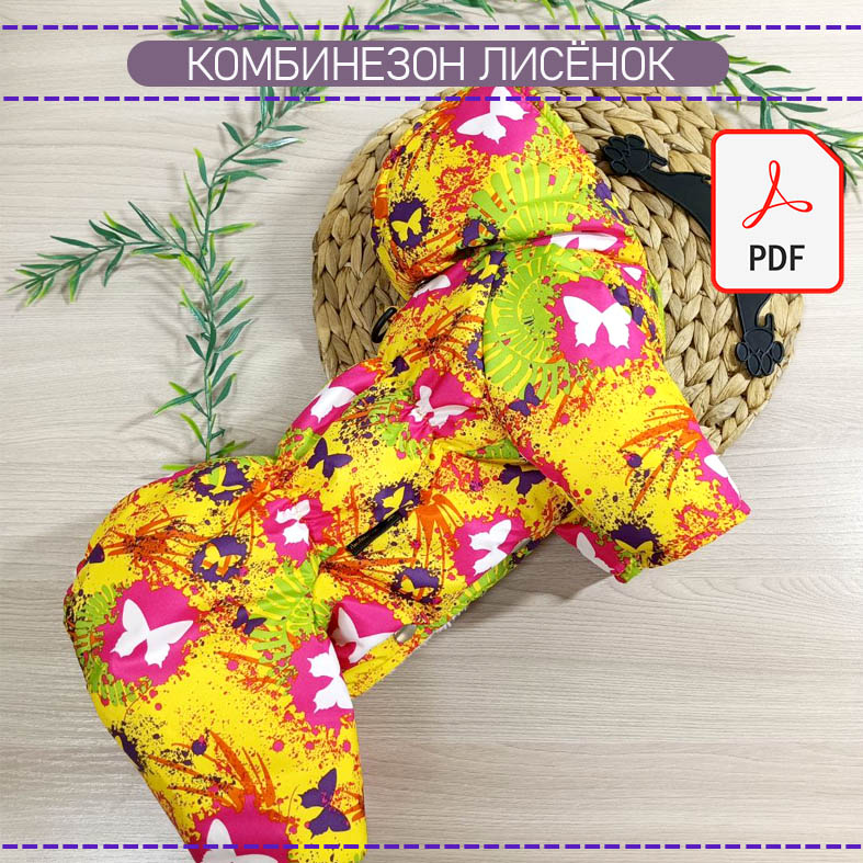 Комбинезон Лисёнок