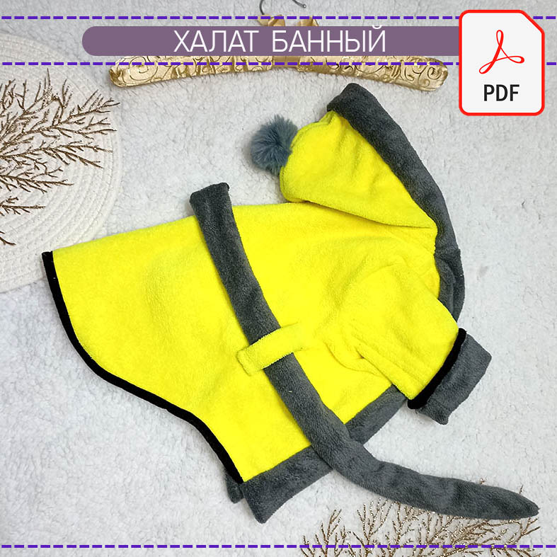 Халат банный