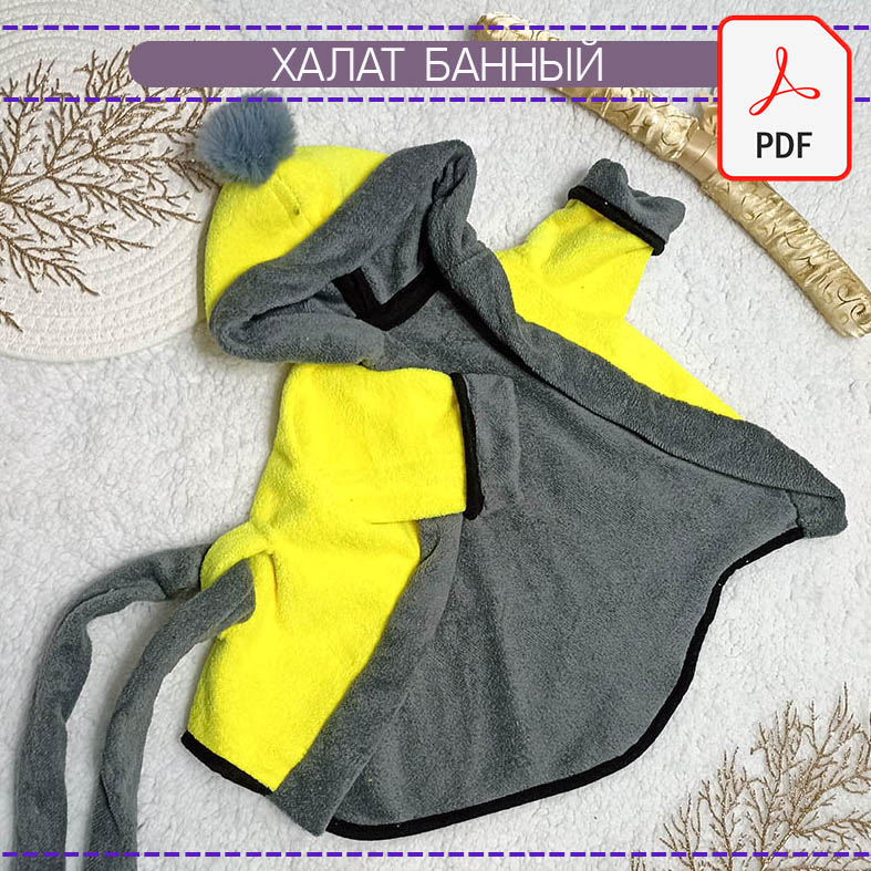 Халат банный