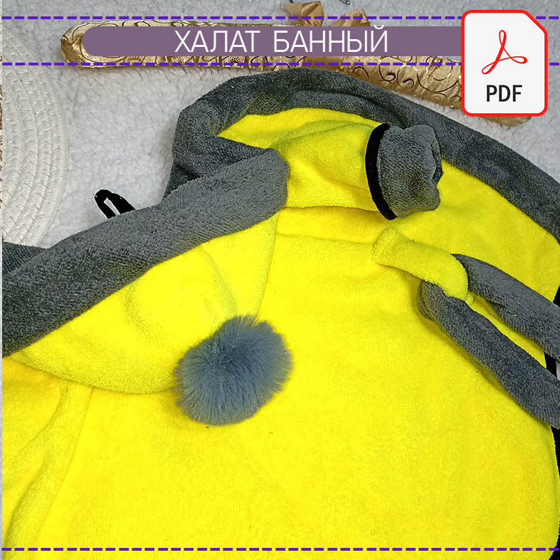 Халат банный