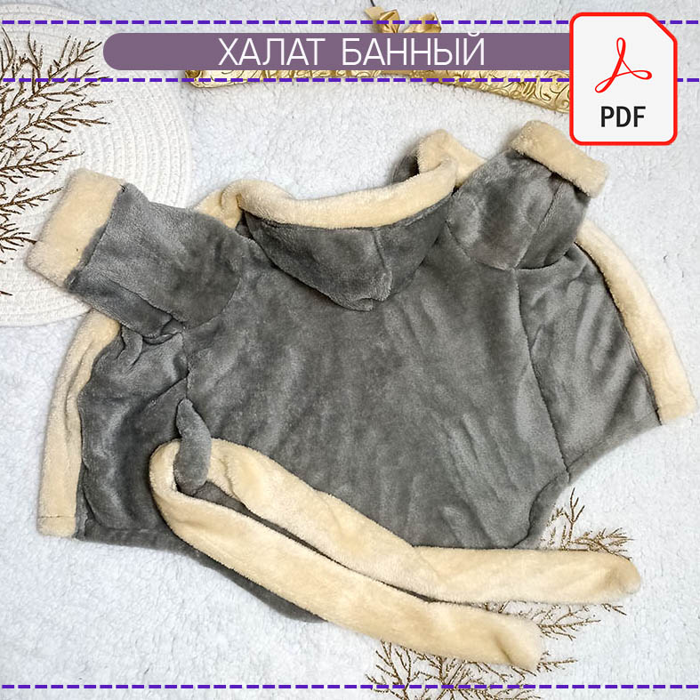 Халат банный