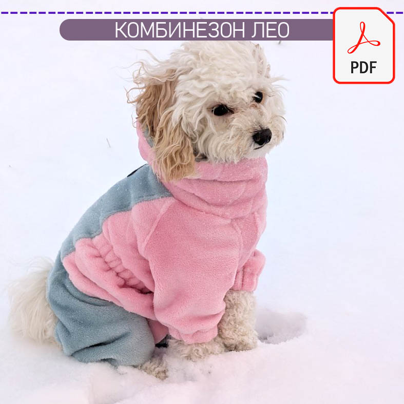 Комбинезон Лео