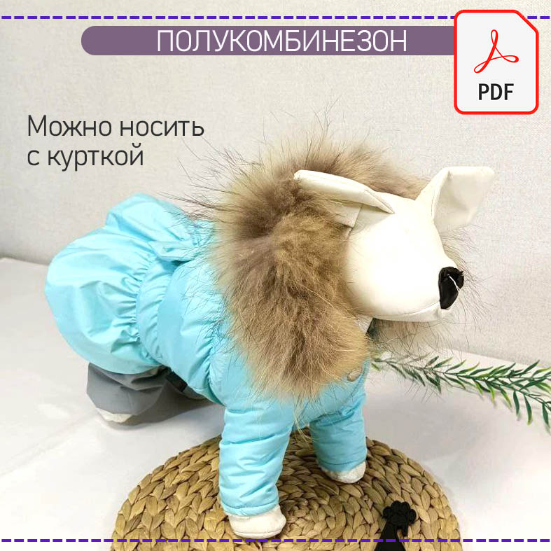 Полукомбинезон