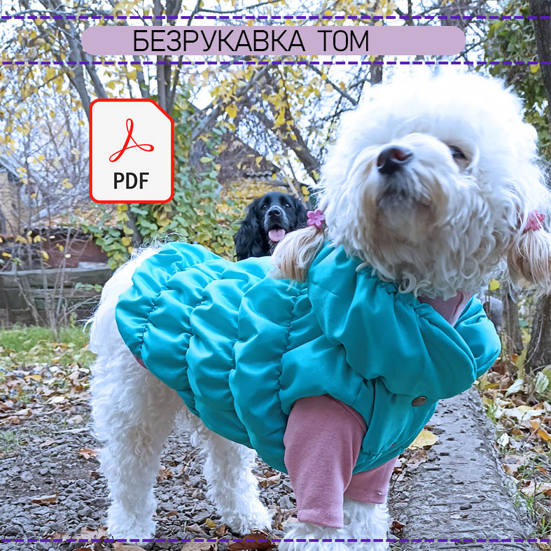 Безрукавка Томми