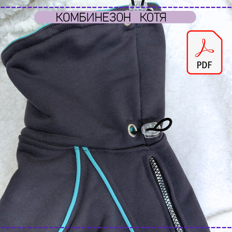 Комбинезон Котя