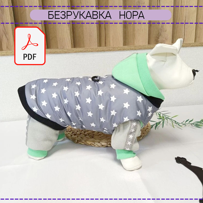 Безрукавка Нора