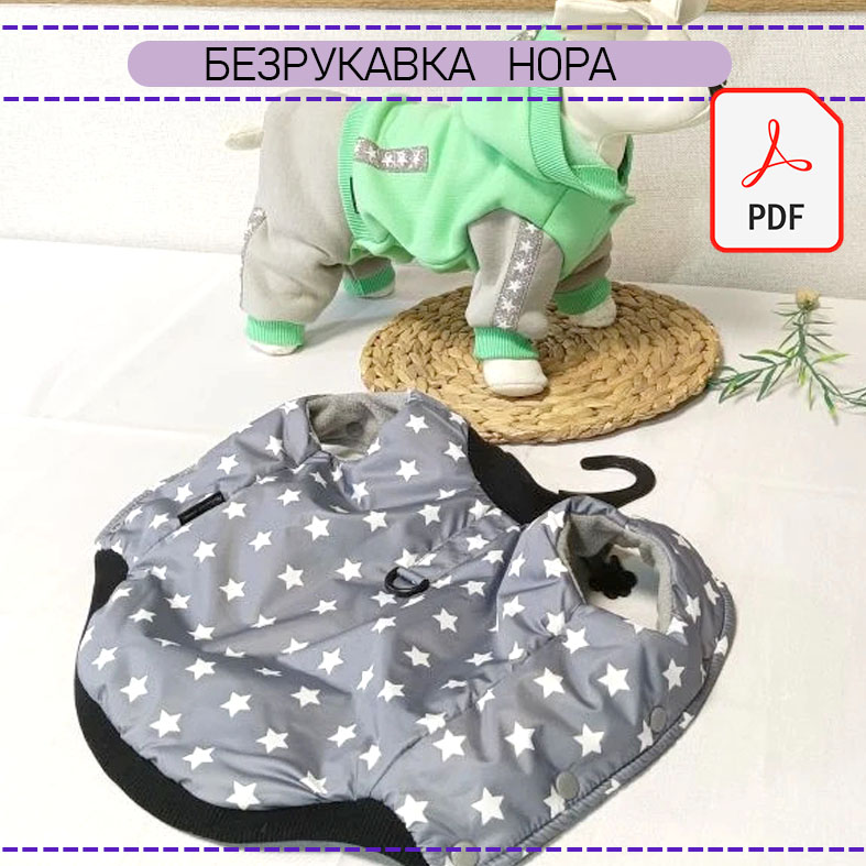 Безрукавка Нора