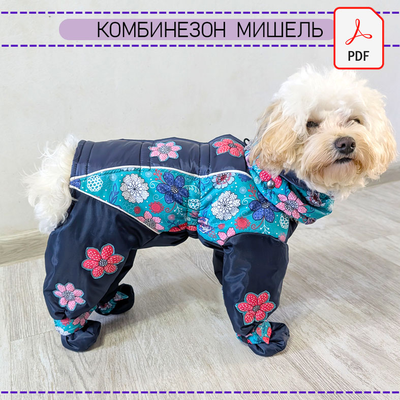 Комбинезон Мишель