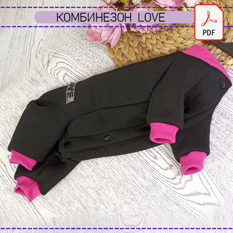 Комбинезон LOVE из футера