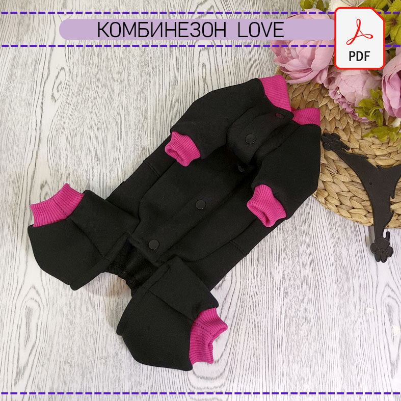 Комбинезон LOVE из футера