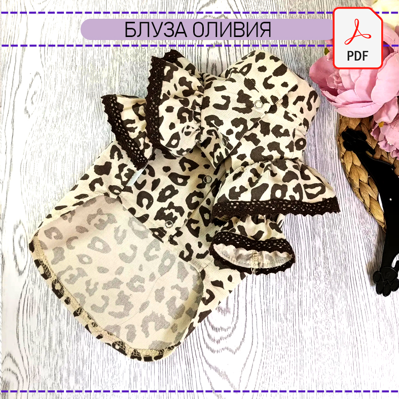 Блуза Оливия