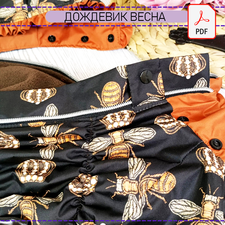 Дождевик Весна