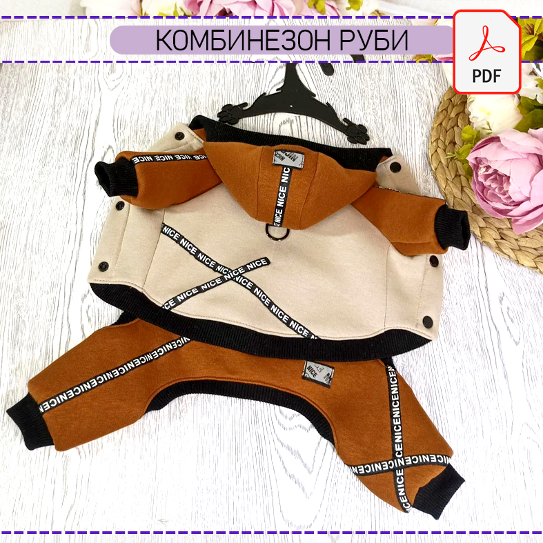 Комбинезон Руби