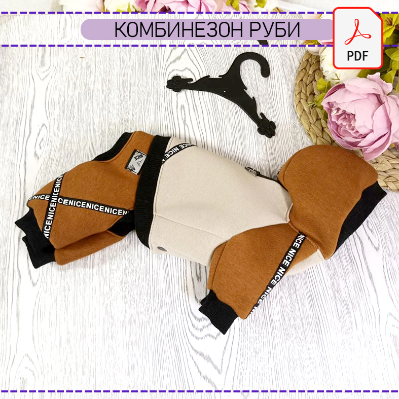 Комбинезон Руби