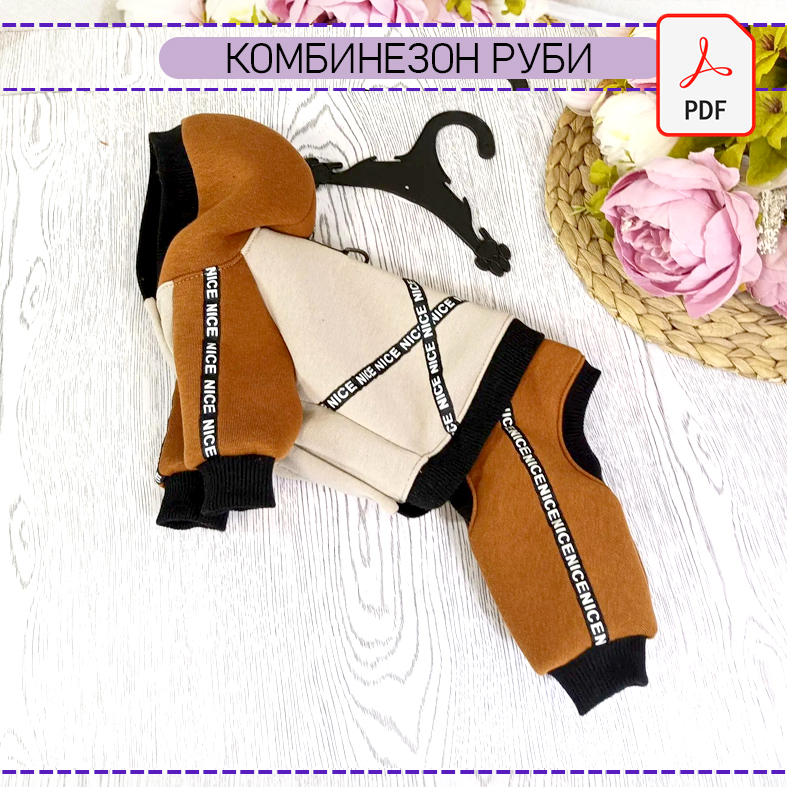 Комбинезон Руби