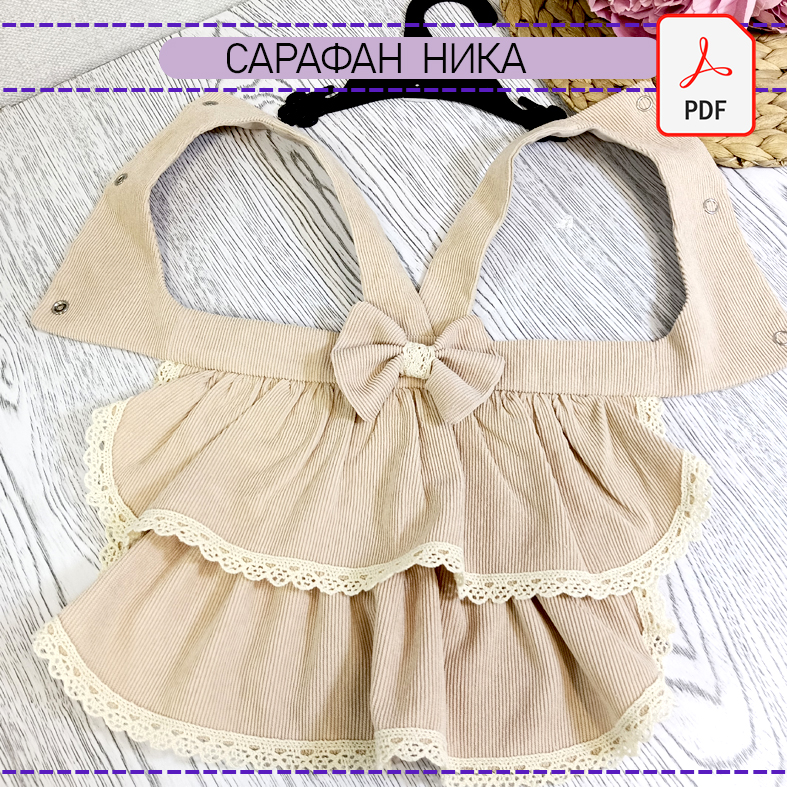 Сарафан Ника