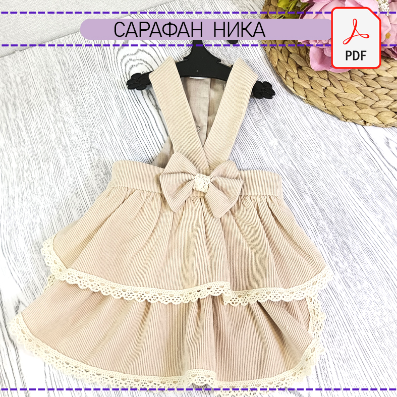 Сарафан Ника