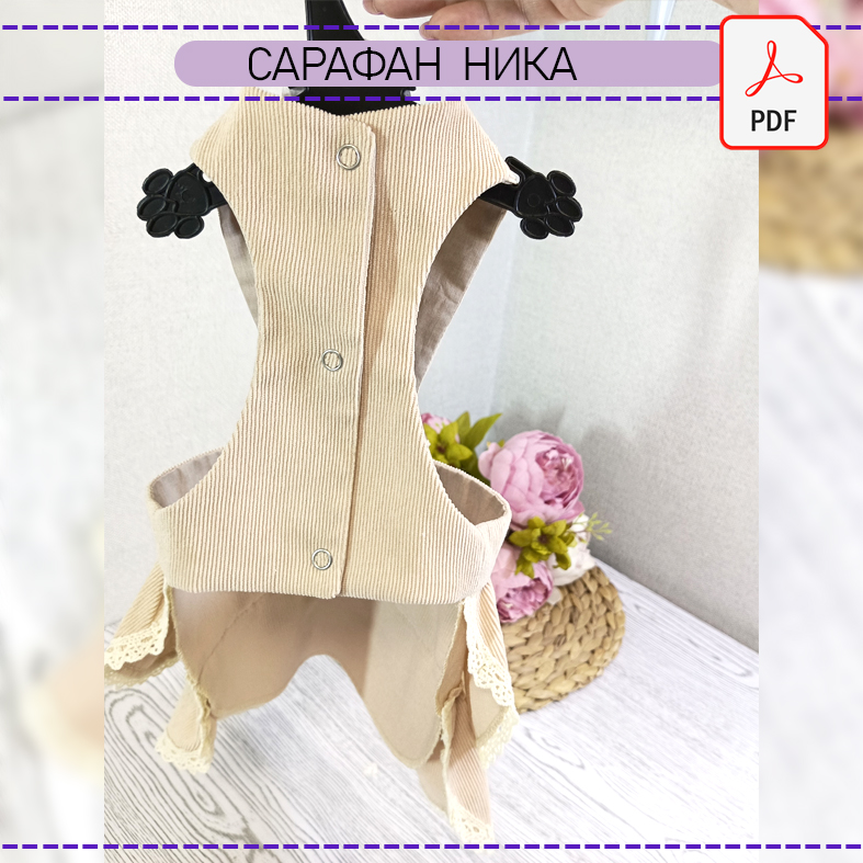 Сарафан Ника