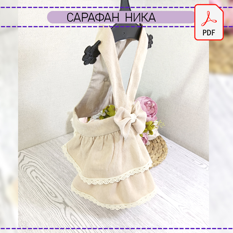 Сарафан Ника