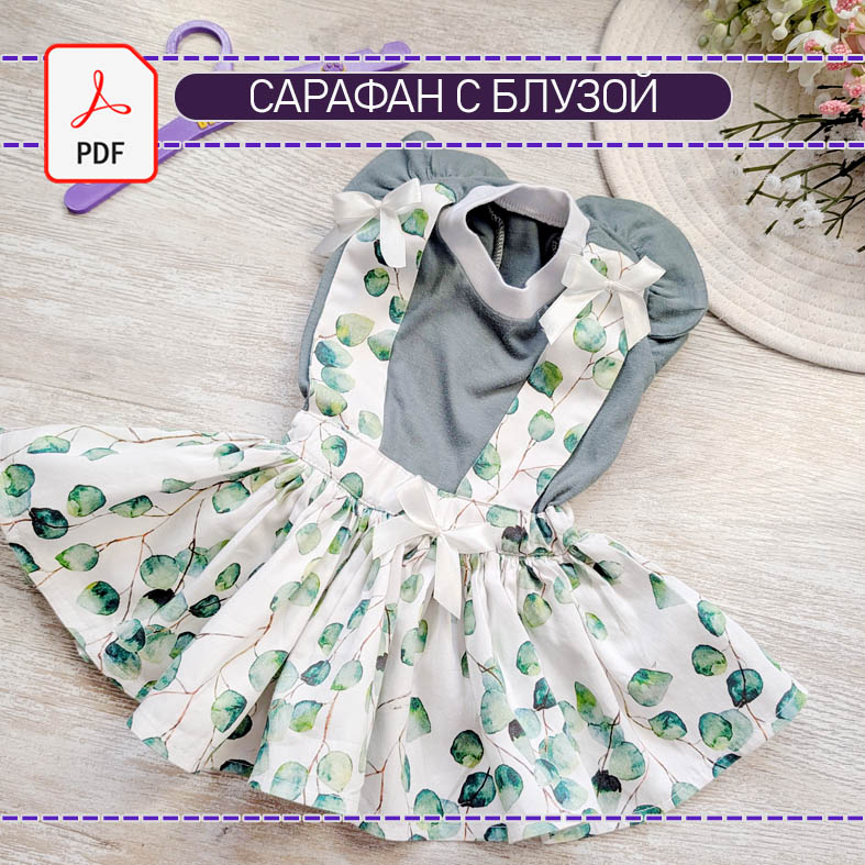 Сарафан с блузкой