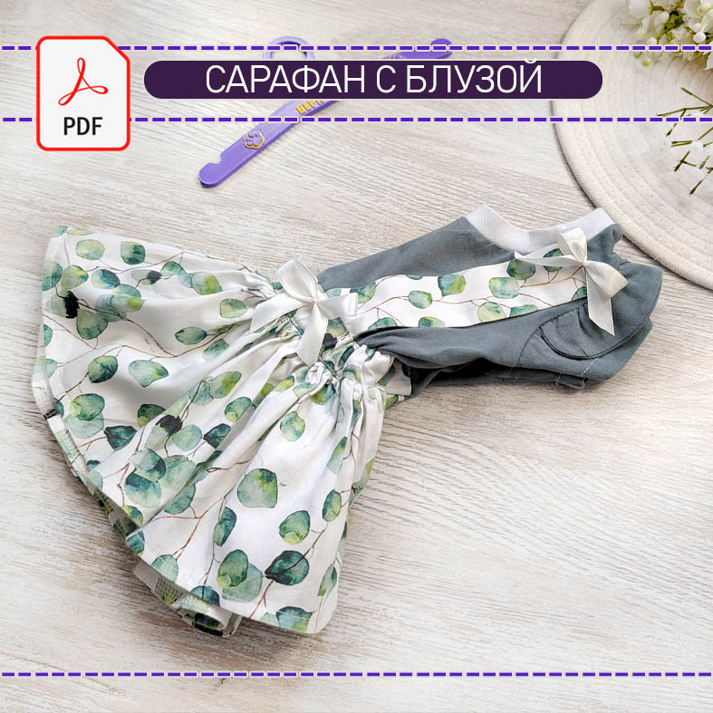 Сарафан с блузкой