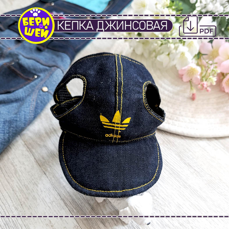 Кепка джинсовая