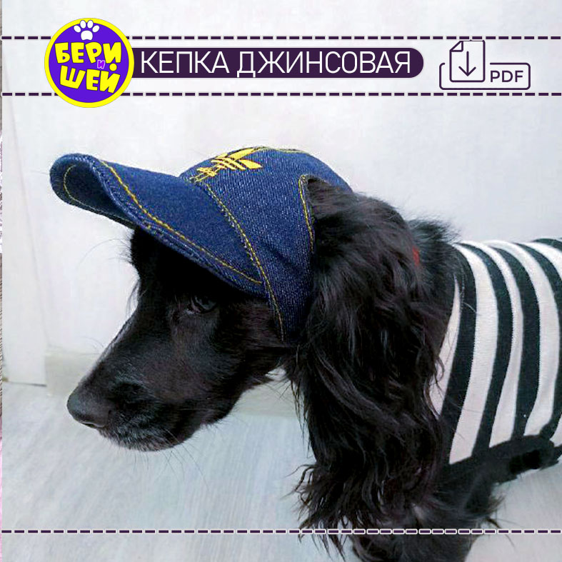 Кепка джинсовая