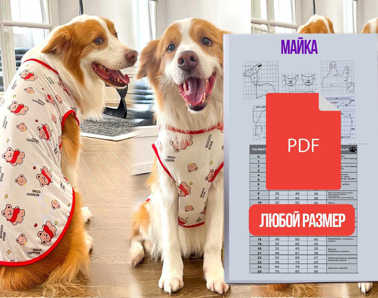 Майка
