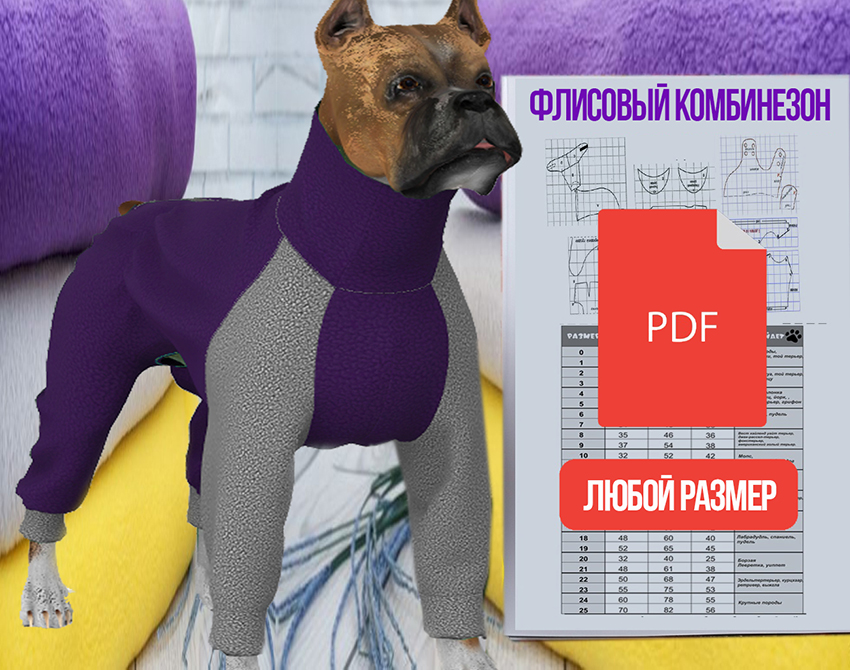 Флисовый комбинезон