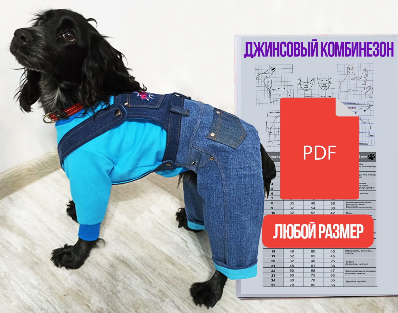 Джинсовый комбинезон